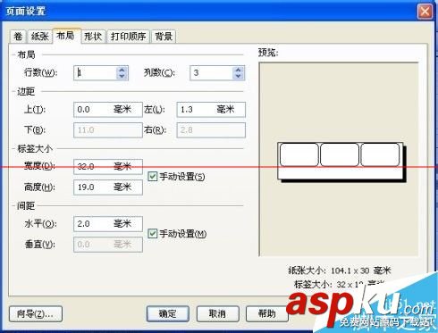 條碼機怎么安裝?條碼機詳細(xì)的安裝與使用的教程 條碼機,安裝