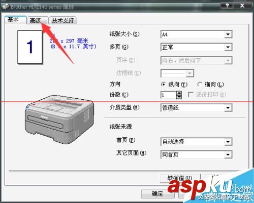 打印機雙面打印功能怎么使用? 打印機雙面打印設置,打印機怎么雙面打印,打印機如何雙面打印