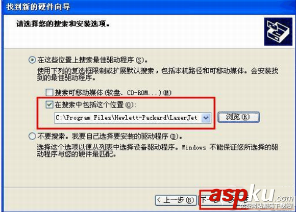 惠普1020打印機驅動怎么安裝 安裝打印機驅動圖文步驟 惠普1020,打印機驅動