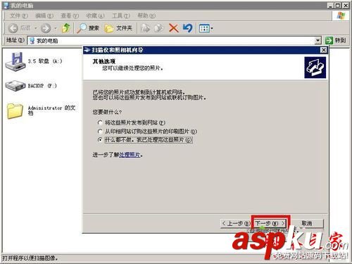 win7系統,打印機,掃描儀