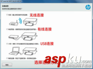 惠普M132打印機怎么安裝驅動? 惠普M132,打印機,驅動