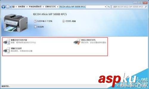 RICOH理光MP5000復印機該怎么使用? RICOH,理光MP5000,復印機