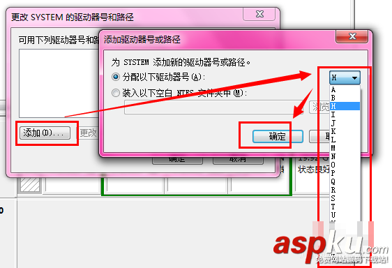 win7,分區,驅動器號