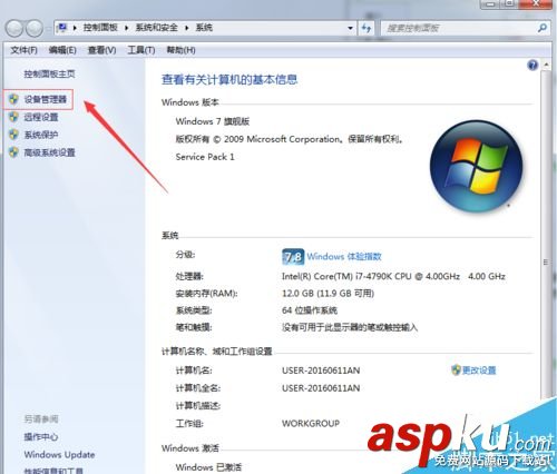 win7如何關(guān)閉系統(tǒng)休眠狀態(tài)功能? win7,休眠