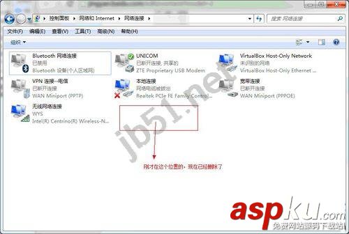 win7虛擬wifi怎么可以徹底的刪除呢 win7系統怎么刪除虛擬wifi