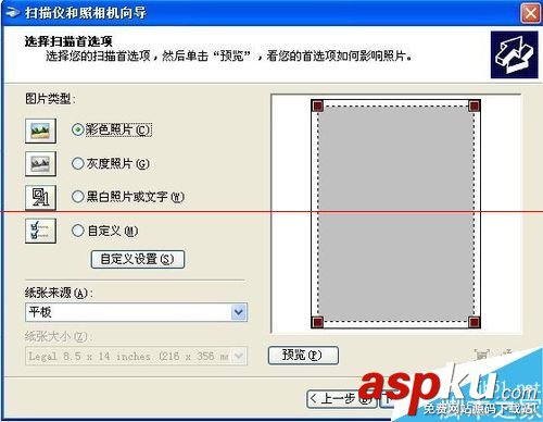 惠普M1522nf 打印機怎么在winxp系統上掃描圖片? 惠普,打印機,掃描
