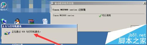 佳能MG2980無線多功能一體機怎么使用無線網連接電腦? 佳能MG2980,一體機