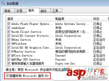 win7系統電腦開機提示"ravmond.exe應用程序錯誤"的原因及三種解決方法 ravmond.exe應用程序錯誤,ravmond.exe