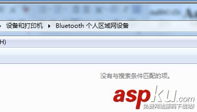 win7藍牙驅動的使用方法 win7,藍牙驅動