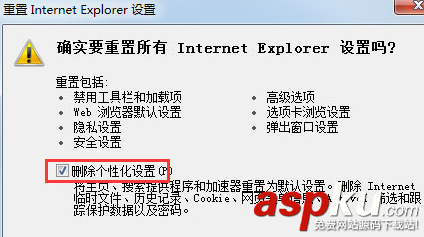 Win7下IE瀏覽器未響應(yīng)的解決方法 win7,ie打開無響應(yīng),ie,未響應(yīng)