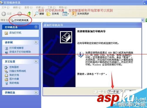 打印機不能用 提示鍵入的打印機名稱不正確的解決辦法 打印機,打印機名稱