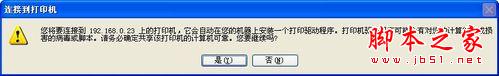 添加打印機(jī),安裝打印機(jī),網(wǎng)絡(luò)打印機(jī)