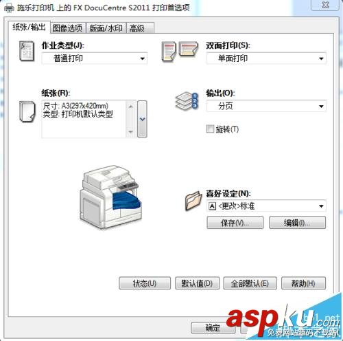 打印機怎么設置a3圖紙打印?  打印機,a3
