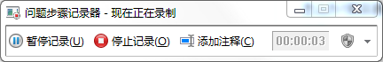 win7系統自帶的錄像在哪里 Win7問題步驟記錄器教程詳解 win7步驟記錄器,win7問題步驟記錄器