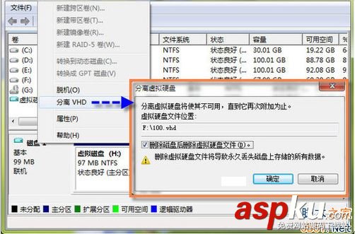 Win7虛擬磁盤如何使用?Win7使用虛擬磁盤的方法 Win7,虛擬磁盤
