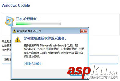 Win7不激活會(huì)怎么樣 Win7可以不用激活嗎 Win7,Win7激活