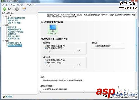 如何設置NVIDIA顯卡控制面板(圖文) NVIDIA,顯卡,控制面板