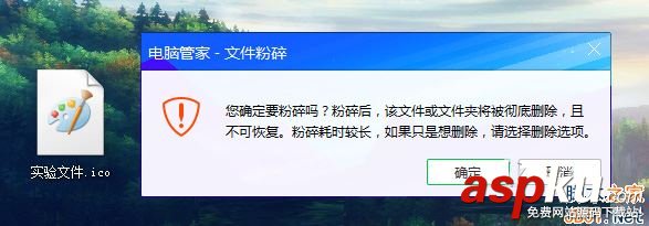 Win7系統桌面圖標無法刪除怎么辦?Win7桌面圖標刪除不了的解決方法 Win7,桌面圖標