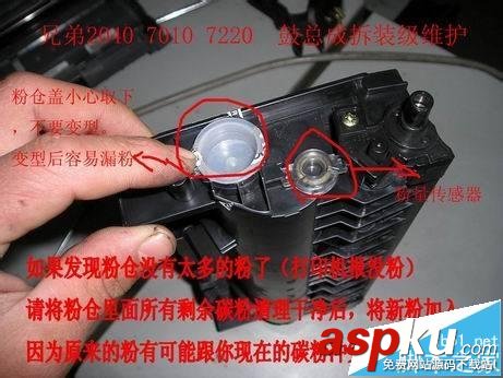 brother打印機怎么換粉? 兄弟打印機給硒鼓換粉的教程 打印機,硒鼓