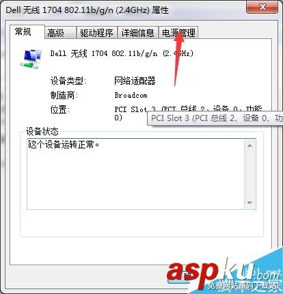 win7系統經常斷網怎么辦?win7斷網解決方法介紹 win7,斷網