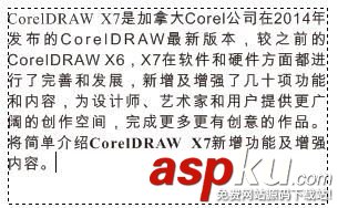 win7系統下CorelDRAW X7導入外部文本的方法 win7,CorelDRAWX7,導入外部文本
