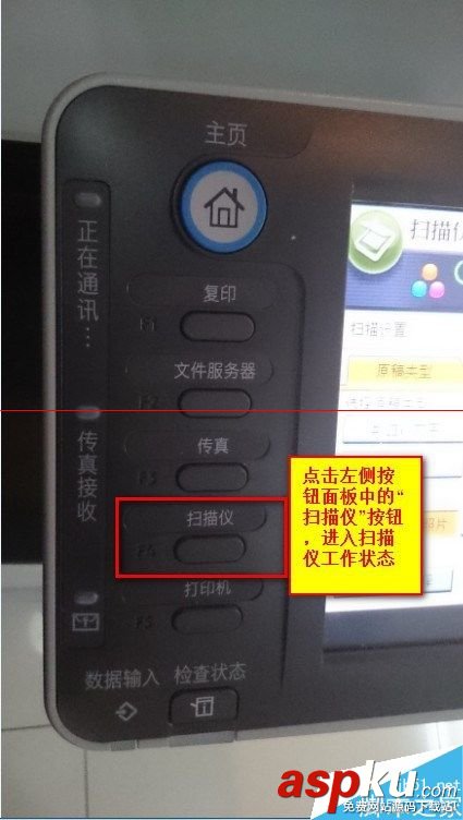 ricoh 4002 復印機怎么用?ricoh 4002掃描文件的詳細步驟 ricoh,aficio,mp,4002,ricoh復印機,ricoh打印機怎么掃