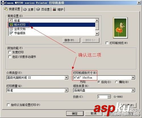 使用彩色打印機為自己或家人打印相片 彩色打印機,打印相片