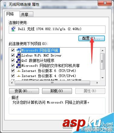 win7系統經常斷網怎么辦?win7斷網解決方法介紹 win7,斷網