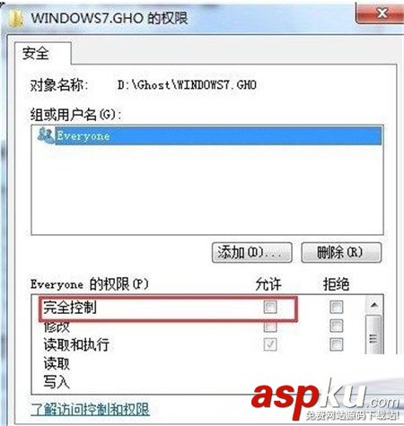 win7系統無法刪除文件提示您需要權限來執行此操作的解決方法 win7,刪除文件