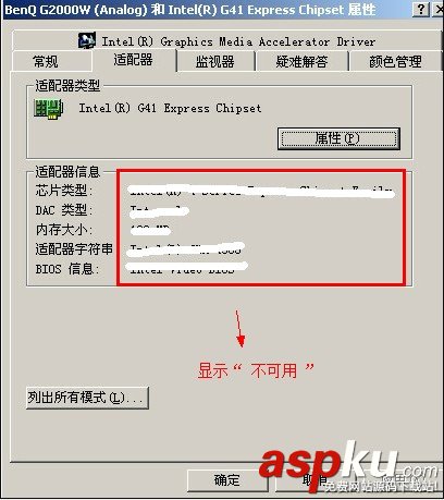 更新顯卡驅(qū)動(dòng)時(shí)電腦花屏、屏幕分辨率低是什么原因?如何解決? 更新顯卡,顯卡驅(qū)動(dòng),花屏,屏幕分辨率