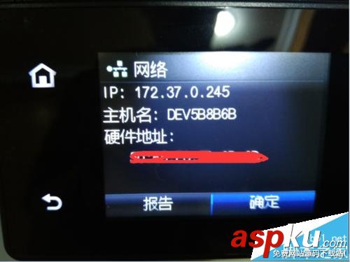 惠普M177彩色打印機局域網網絡共享改怎么設置? 惠普M177,惠普打印機,局域網共享