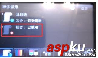 HP Z5400打印機(jī)提示需要打開卷筒護(hù)蓋安裝特殊介質(zhì)怎么辦? HPZ5400,打印機(jī)
