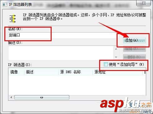 Win7系統怎么關閉危險端口?Win7關閉危險端口的方法 Win7,危險端口,端口