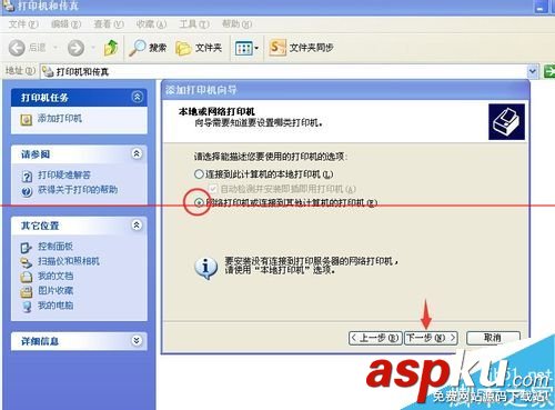 打印機不能用 提示鍵入的打印機名稱不正確的解決辦法 打印機,打印機名稱
