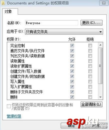 Win7打開C盤Documents and Settings文件夾提示沒有權限的解決方法 Win7,C盤,Documents,Settings,沒有權限