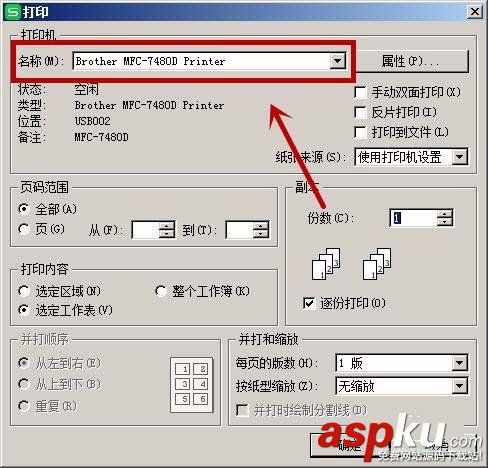 兄弟MFC7480D一體機怎么設置短邊雙面打印? 兄弟,雙面打印