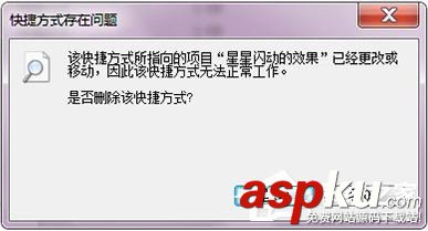 Win7打開文件提示快捷方式存在問題的解決方法 Win7,快捷方式,存在問題