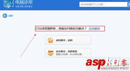 win7系統無法安裝QQ怎么辦?win7系統通過電腦管家解決QQ無法安裝的問題 win7系統,電腦管家,QQ無法安裝