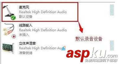 Win7電腦不能錄音怎么辦?Win7電腦無法錄音的解決方法 Win7,無法錄音