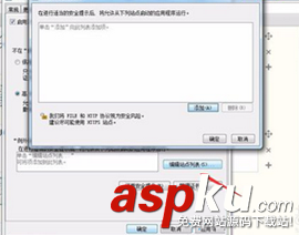Win7系統打開網頁提示應用程序已被JAVA安全阻止的解決方法 Win7,打開網頁,應用程序,被安全阻止,JAVA