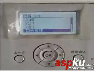 復(fù)印機(jī)怎么復(fù)印身份證? 身份證正確的復(fù)印方法 復(fù)印機(jī),身份證