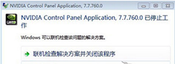 win7沒有nvidia控制面板的解決方法 win7,nvidia,控制面板
