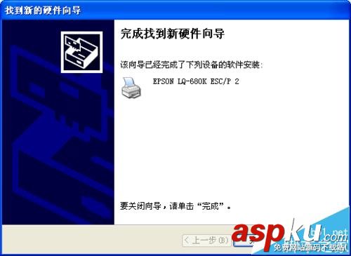 電腦怎么安裝針式打印機(jī)? 針式打印機(jī)安裝圖文步驟 打印機(jī),針式打印機(jī)