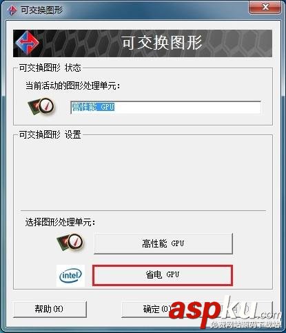 配置可交換顯卡怎么用打不開怎么辦?如何解決 可交換顯卡,打不開