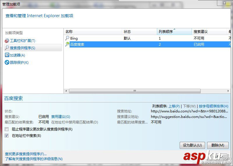 Win7取消禁用加載項的方法 Win7,取消加載項,禁用加載項
