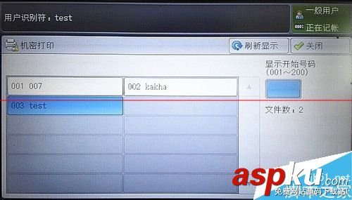 使用公共復合打印機打印文件時怎么設置機密打印? 復合打印,打印機機密打印