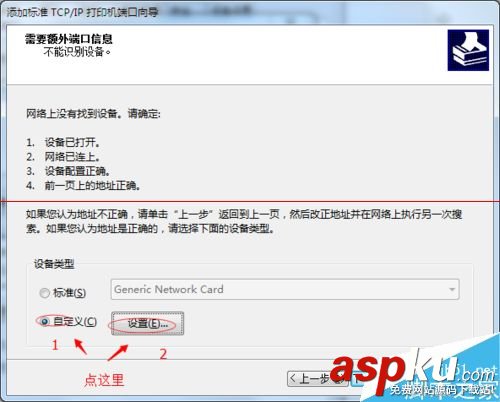 佳博85系列網口打印機怎么配置? 佳博網口打印機設置,佳博打印機官網,佳博熱敏打印機官網
