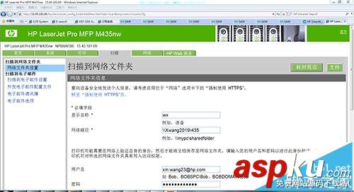 hp m435nw打印機怎么設置掃描到網絡文件夾? hpm435nw打印機,網絡文件夾