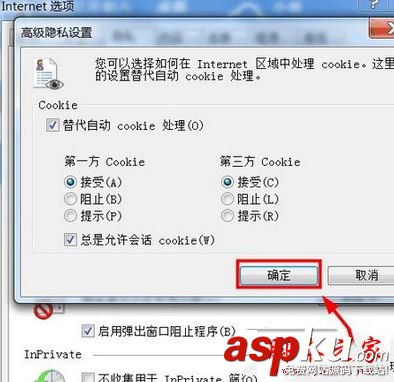 win7系統(tǒng)打開瀏覽器提示瀏覽器Cookie功能被禁請開啟此功能的解決方法圖文教程 win7系統(tǒng),瀏覽器,Cookie,功能