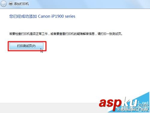 佳能ip1980打印機(jī)怎么安裝驅(qū)動(dòng)? 佳能,ip1980驅(qū)動(dòng)